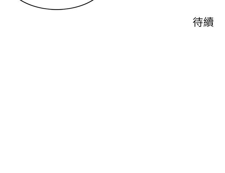 千日的新娘，第13話-狂野的采薇，第 28 页