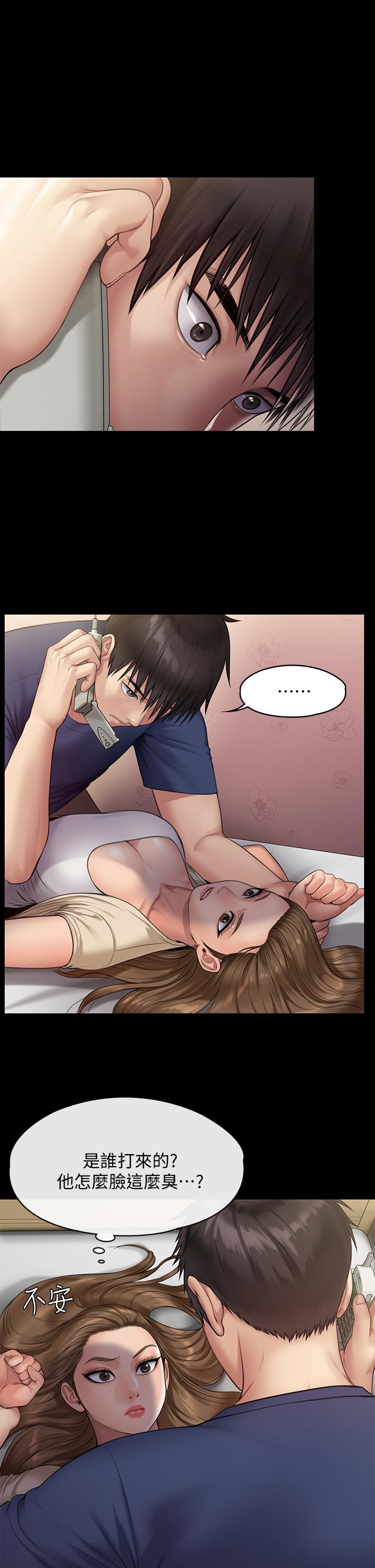 傀儡，第217話-在我身上做記號，第 5 页