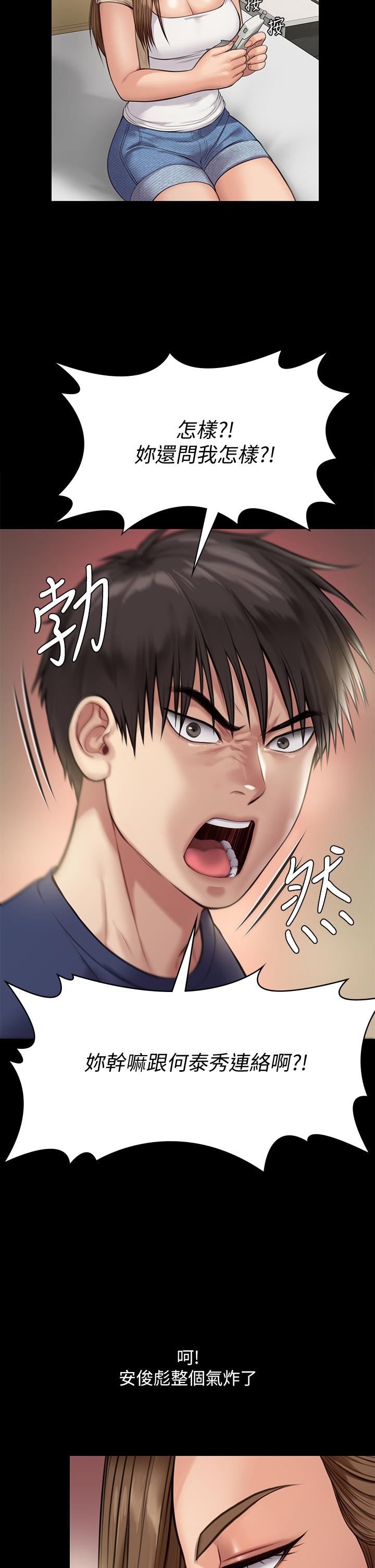 傀儡，第217話-在我身上做記號，第 11 页