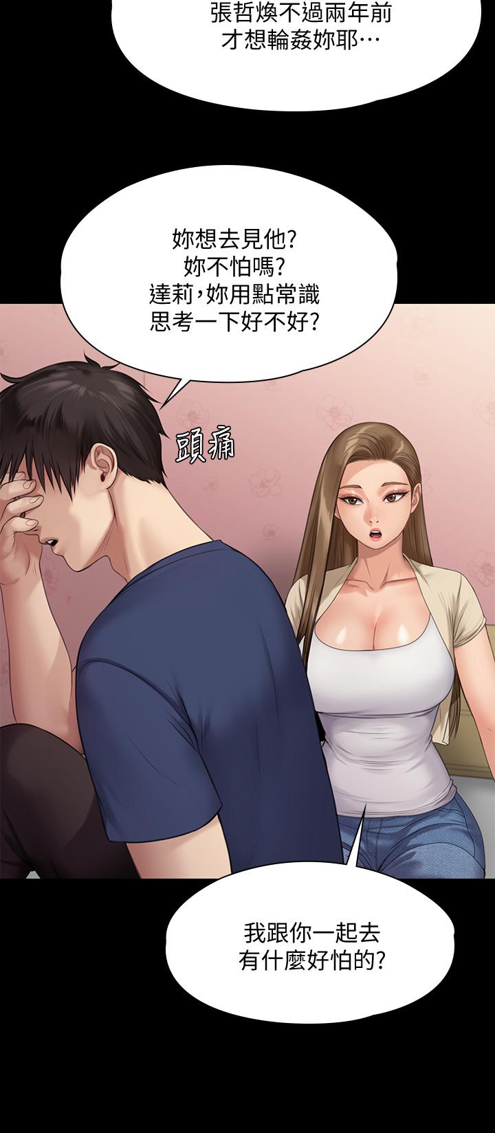 傀儡，第217話-在我身上做記號，第 21 页