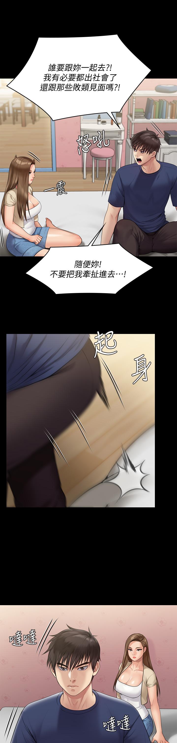 傀儡，第217話-在我身上做記號，第 22 页