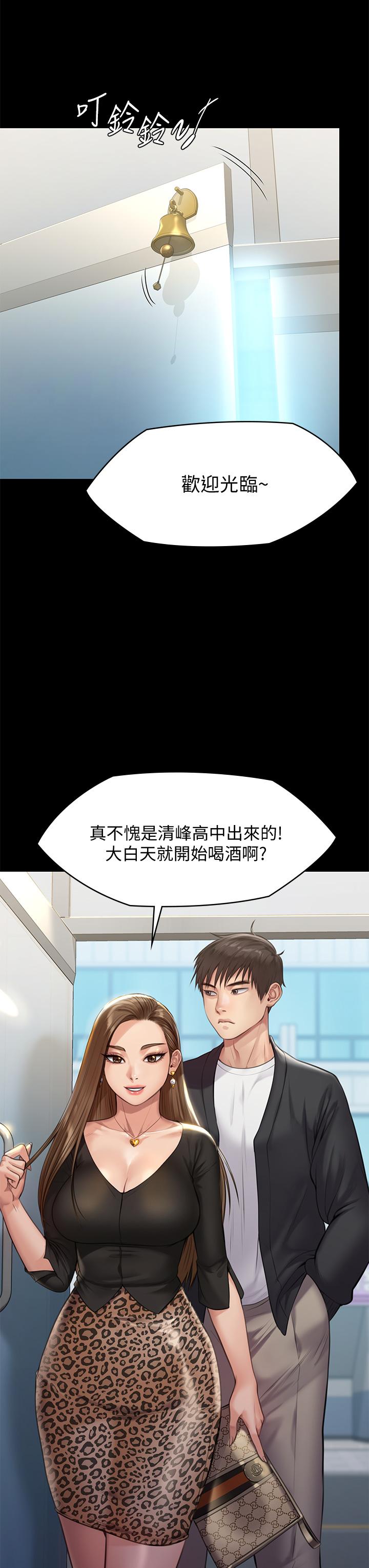 傀儡，第217話-在我身上做記號，第 52 页