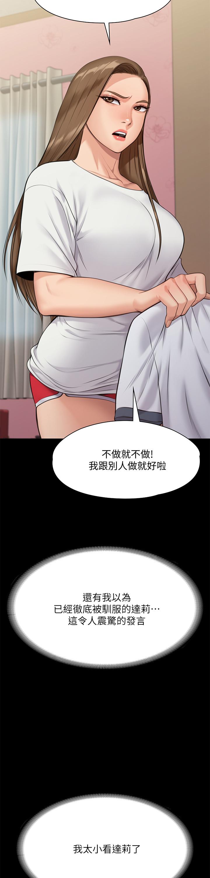 傀儡，第217話-在我身上做記號，第 15 页
