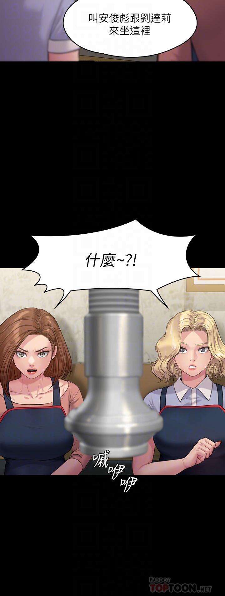 傀儡，第218話-色魔女兒的花言巧語，第 8 页