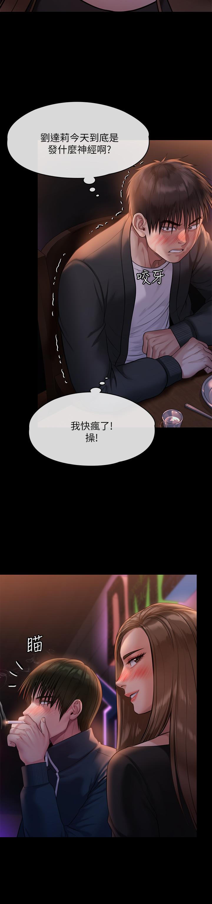 傀儡，第220話-令人衝擊的暗殺原因，第 46 页