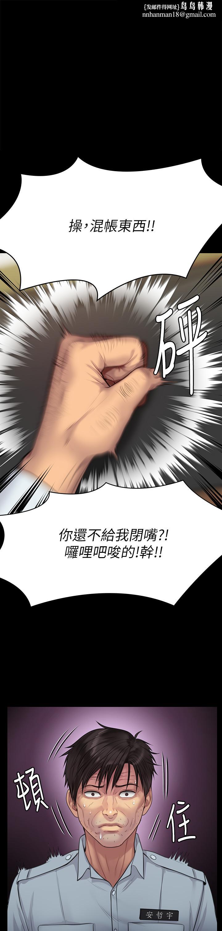 傀儡，第220話-令人衝擊的暗殺原因，第 1 页