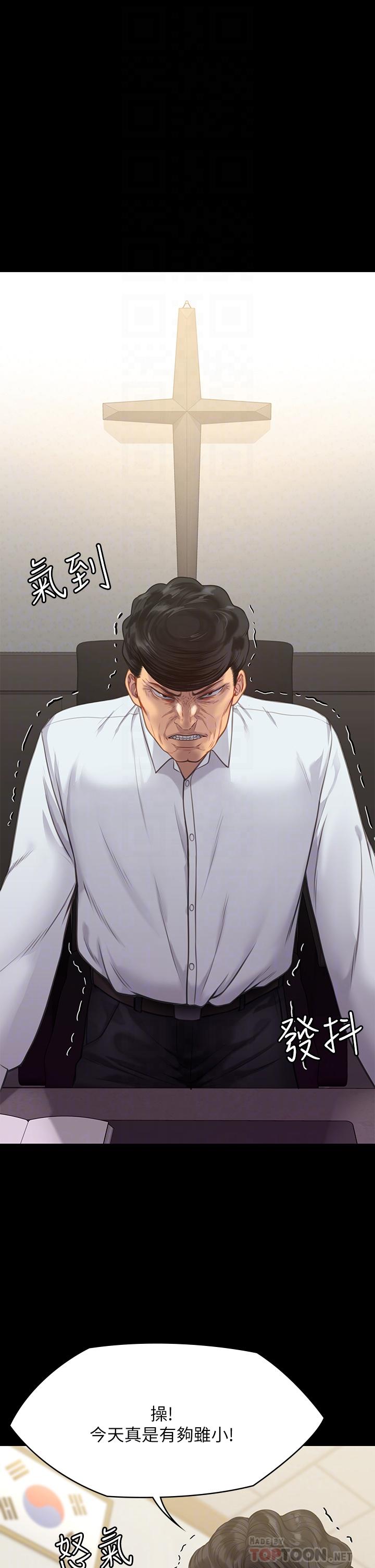傀儡，第220話-令人衝擊的暗殺原因，第 6 页