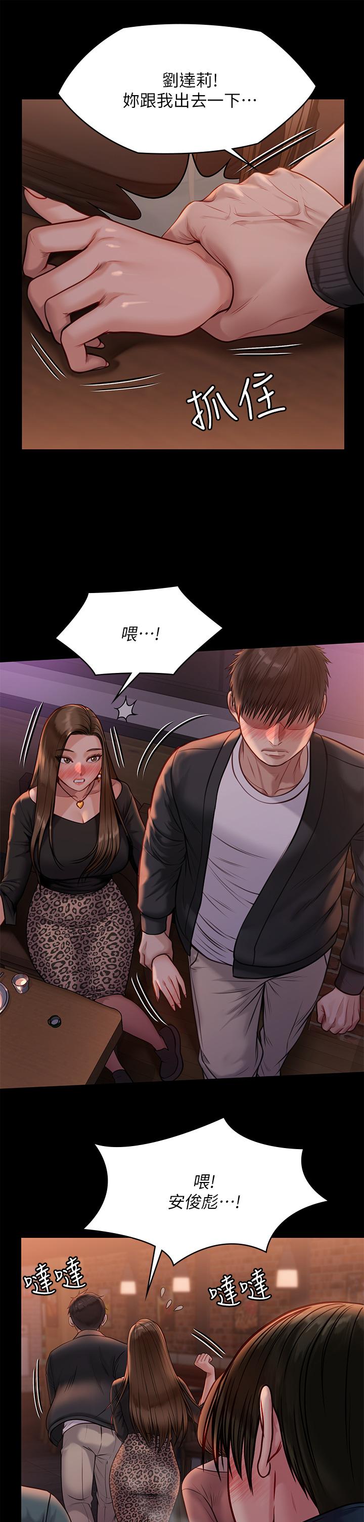 傀儡，第220話-令人衝擊的暗殺原因，第 49 页