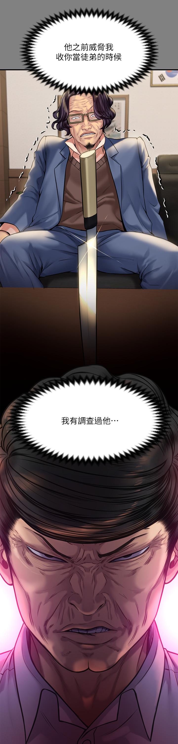 傀儡，第220話-令人衝擊的暗殺原因，第 21 页