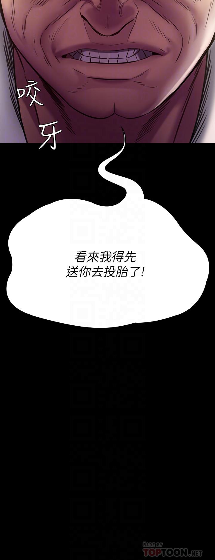 傀儡，第220話-令人衝擊的暗殺原因，第 4 页