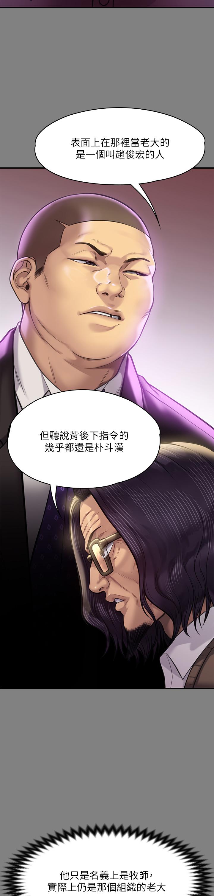 傀儡，第220話-令人衝擊的暗殺原因，第 22 页