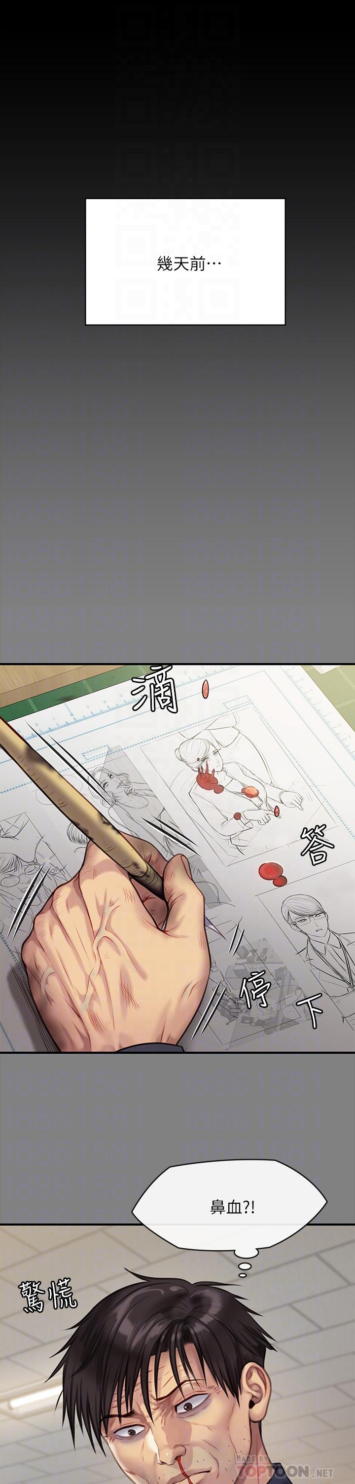傀儡，第220話-令人衝擊的暗殺原因，第 12 页