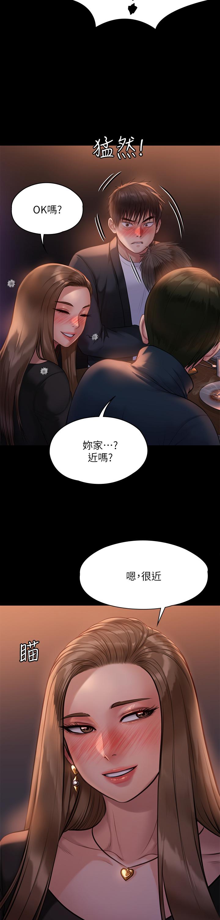傀儡，第220話-令人衝擊的暗殺原因，第 45 页