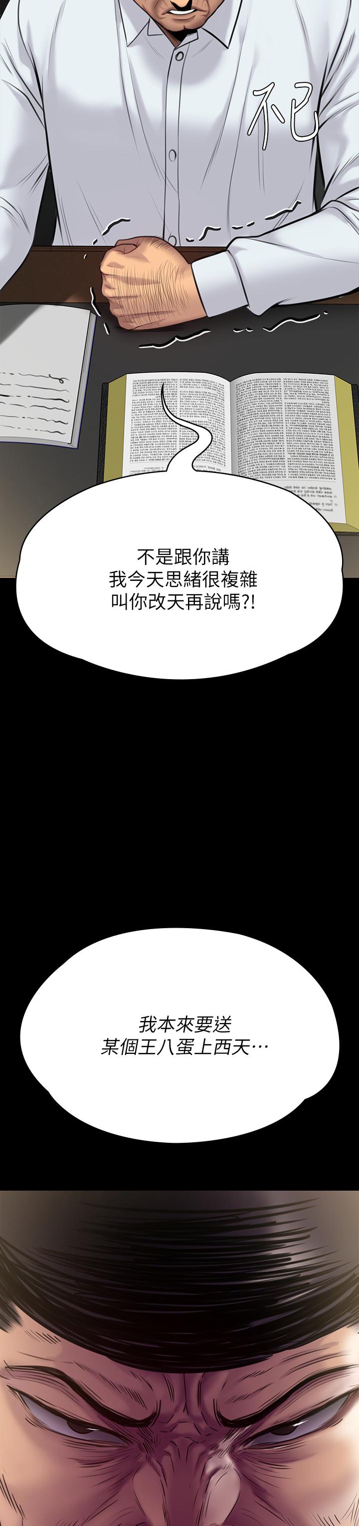 傀儡，第220話-令人衝擊的暗殺原因，第 3 页