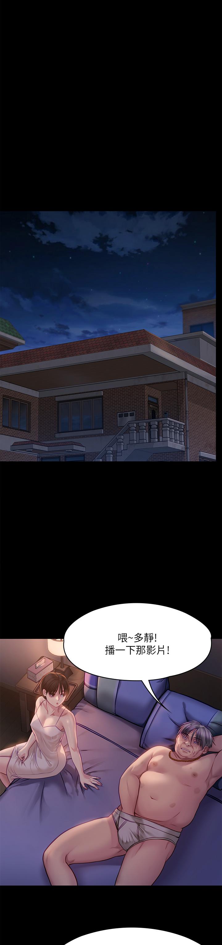 傀儡，第220話-令人衝擊的暗殺原因，第 51 页