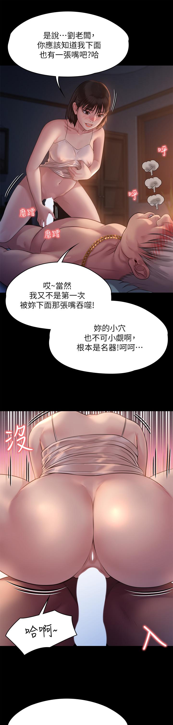 傀儡，第221話-俊彪媽的小穴才是忘憂穴，第 21 页