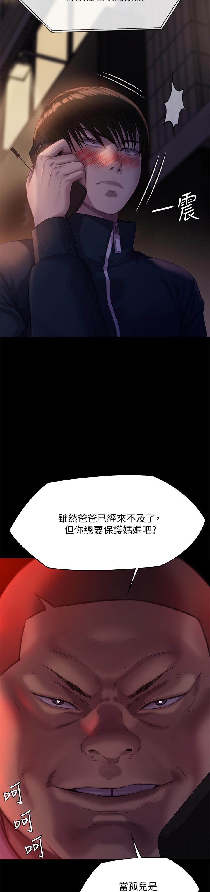 傀儡，第222話-狠踹何泰秀的俊彪，第 44 页