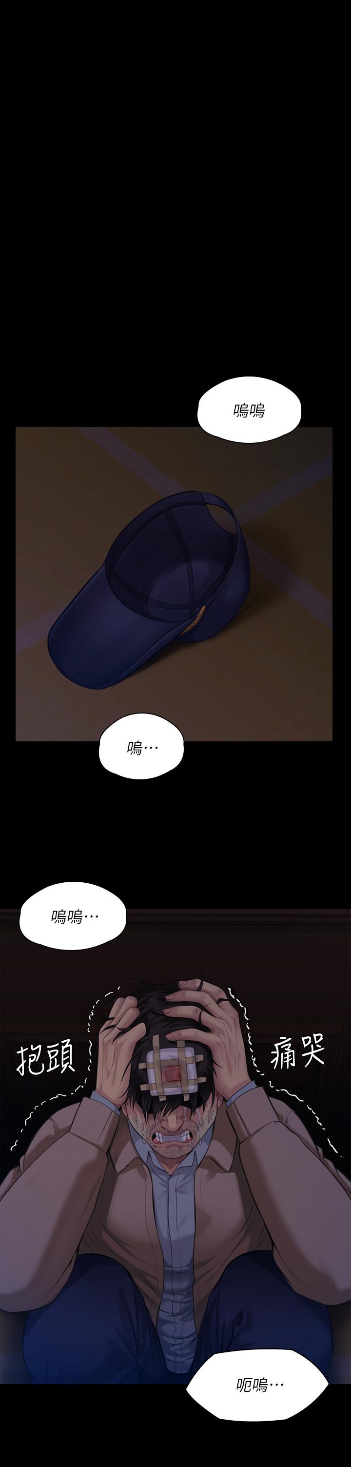 傀儡，第222話-狠踹何泰秀的俊彪，第 11 页