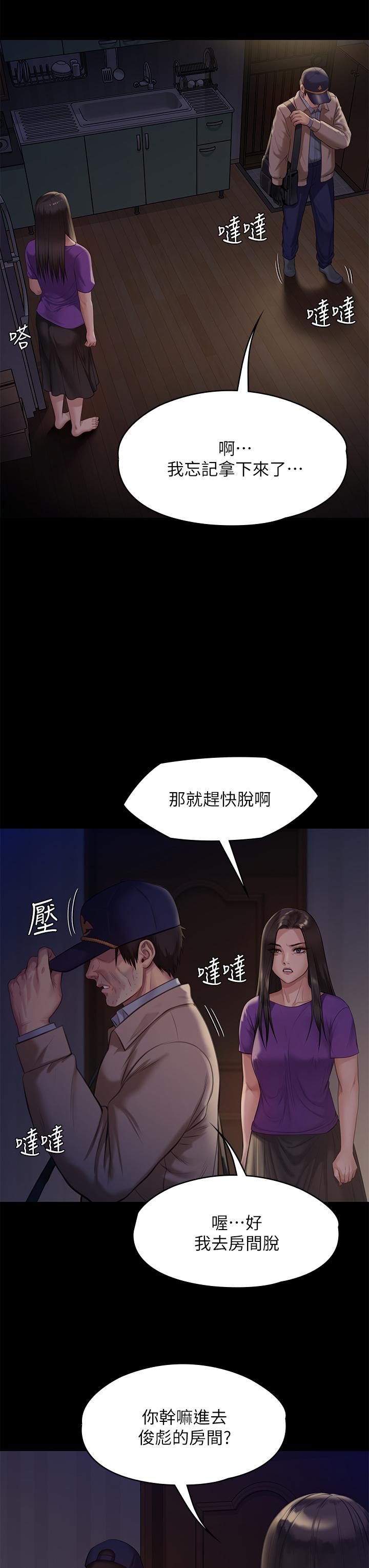 傀儡，第222話-狠踹何泰秀的俊彪，第 7 页