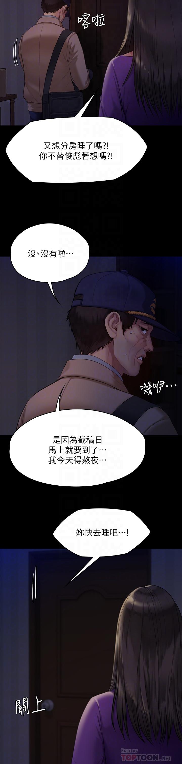 傀儡，第222話-狠踹何泰秀的俊彪，第 8 页