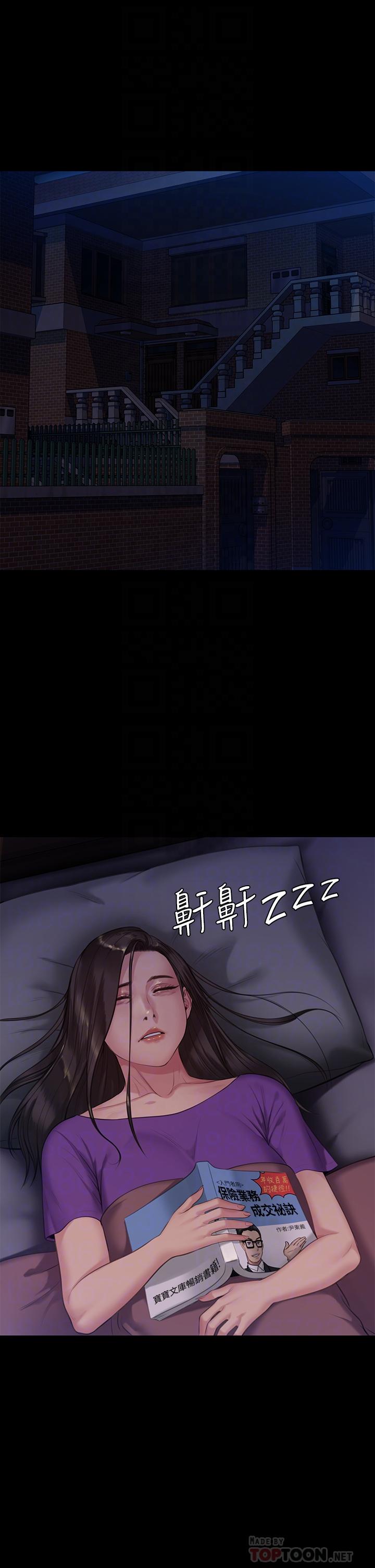 傀儡，第222話-狠踹何泰秀的俊彪，第 10 页