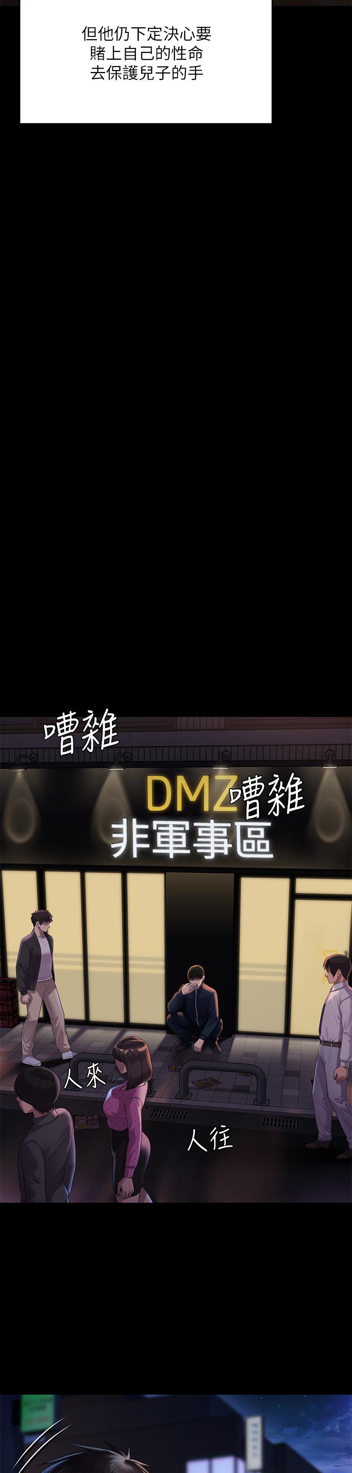 傀儡，第222話-狠踹何泰秀的俊彪，第 15 页