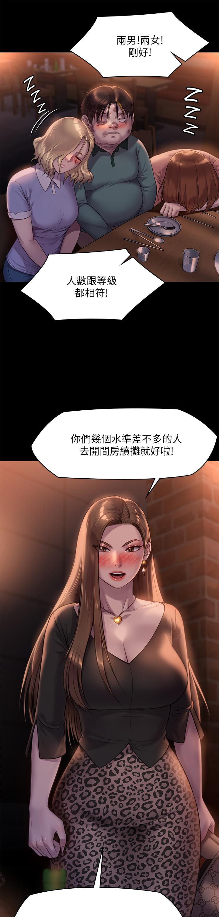 傀儡，第223話-一碰到達莉的嫩鮑就立正，第 19 页