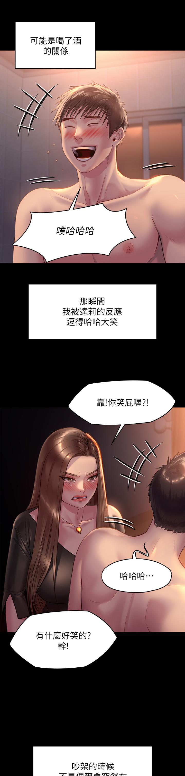 傀儡，第223話-一碰到達莉的嫩鮑就立正，第 42 页