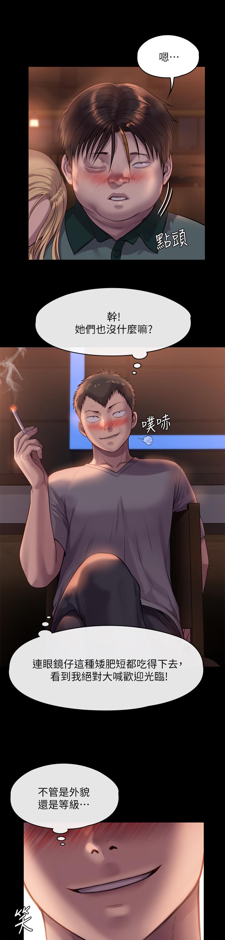 傀儡，第223話-一碰到達莉的嫩鮑就立正，第 24 页