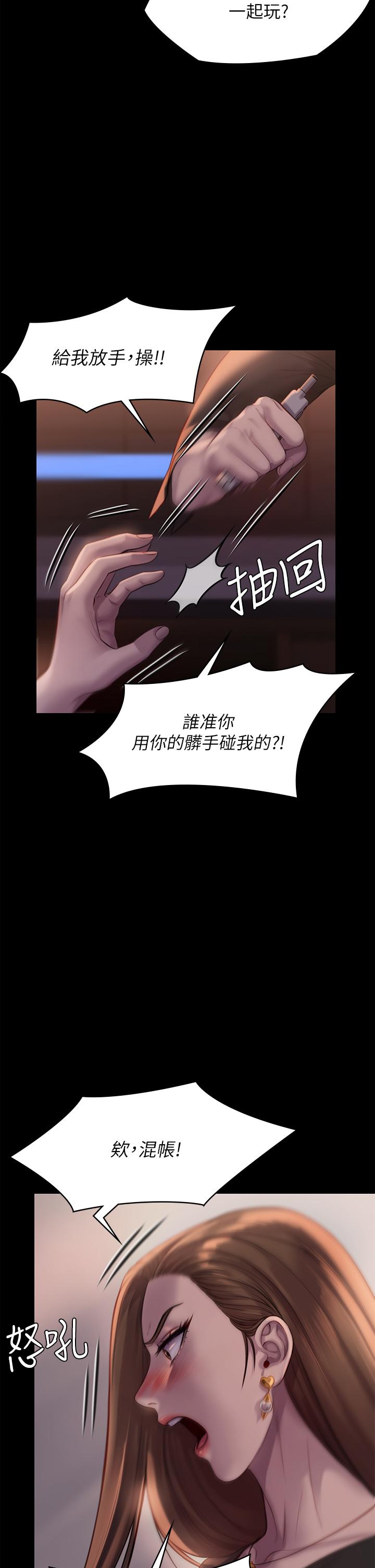 傀儡，第223話-一碰到達莉的嫩鮑就立正，第 17 页