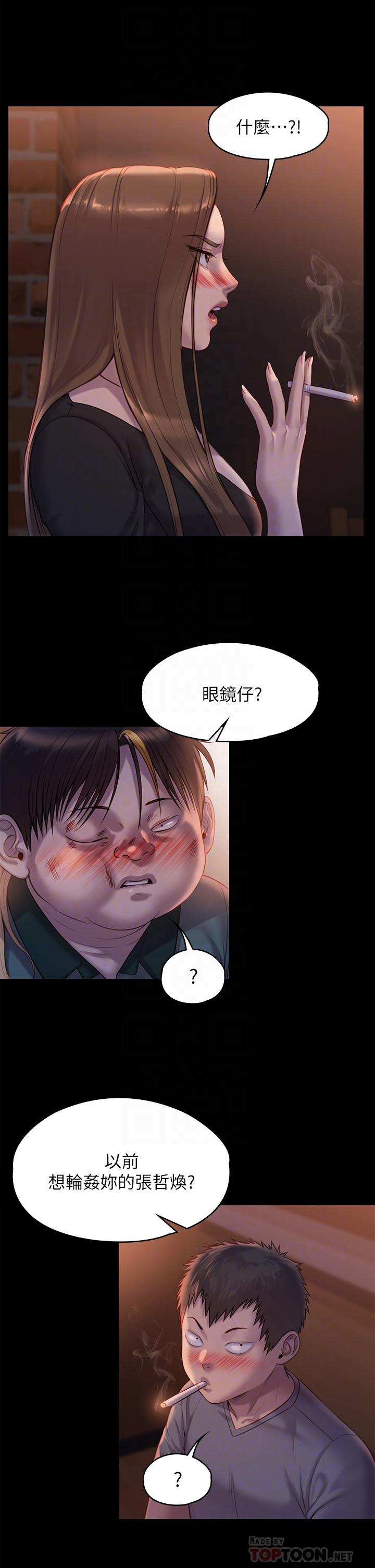 傀儡，第223話-一碰到達莉的嫩鮑就立正，第 10 页
