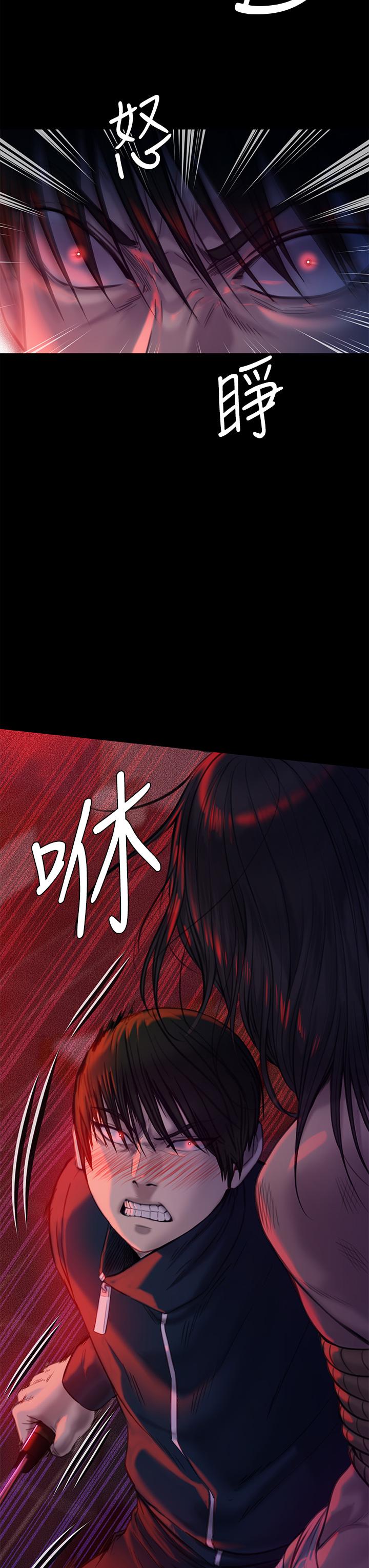 傀儡，第224話-我只要你，第 44 页