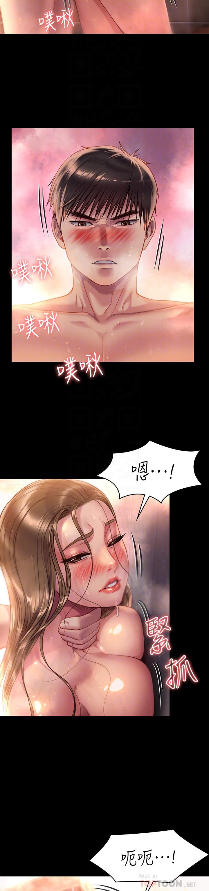 傀儡，第224話-我只要你，第 8 页