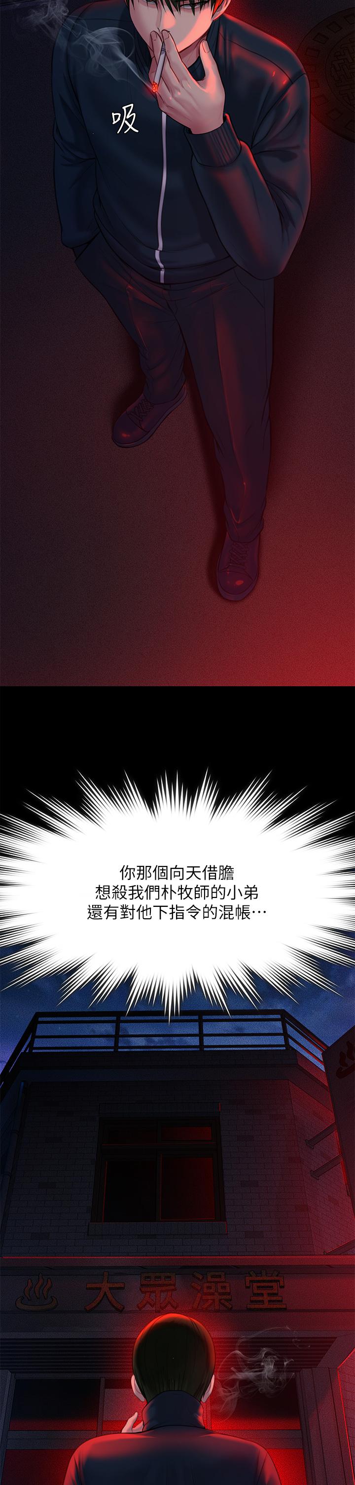 傀儡，第224話-我只要你，第 33 页