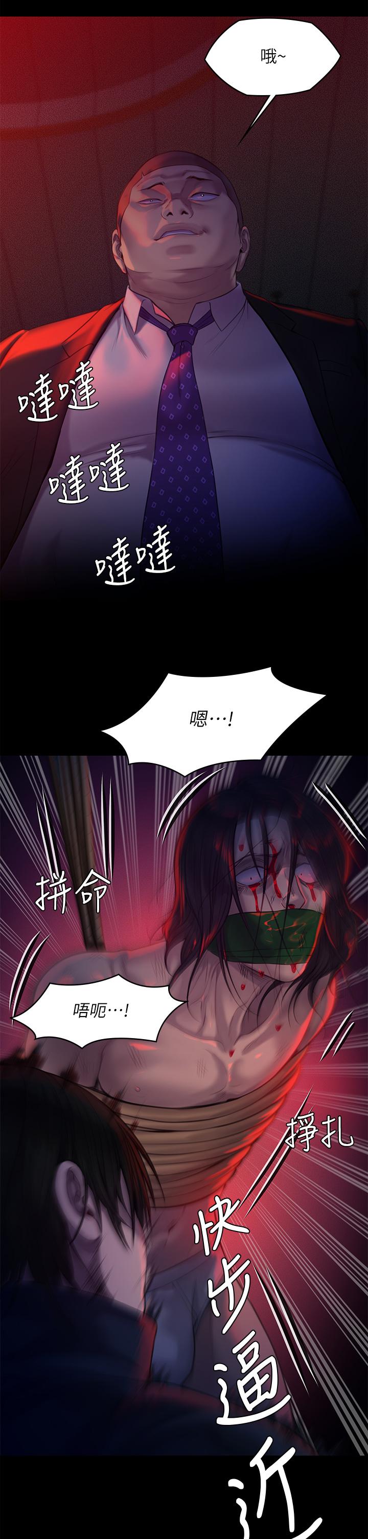 傀儡，第224話-我只要你，第 43 页