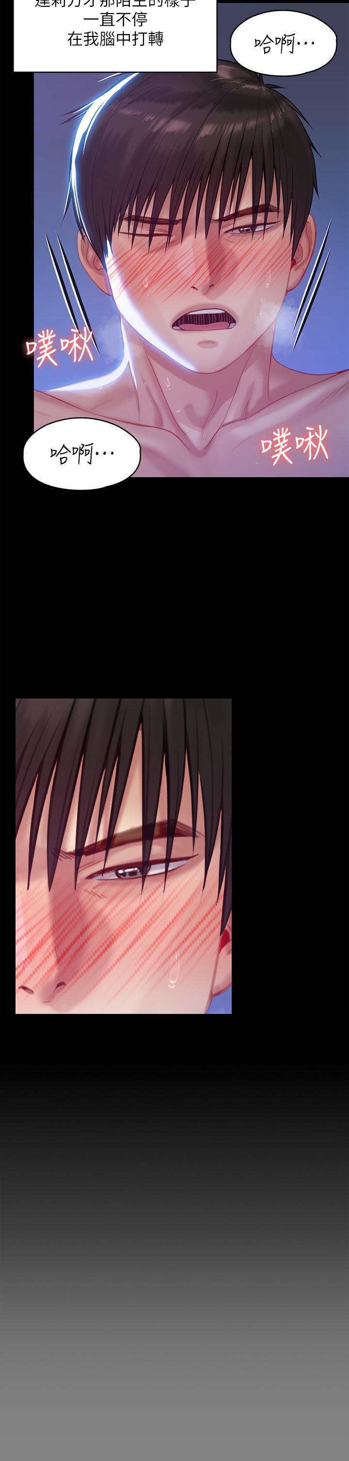 傀儡，第225話-愛恨交織的濃烈性愛，第 40 页