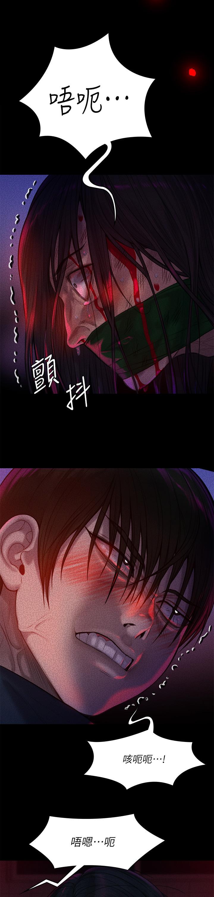 傀儡，第225話-愛恨交織的濃烈性愛，第 7 页