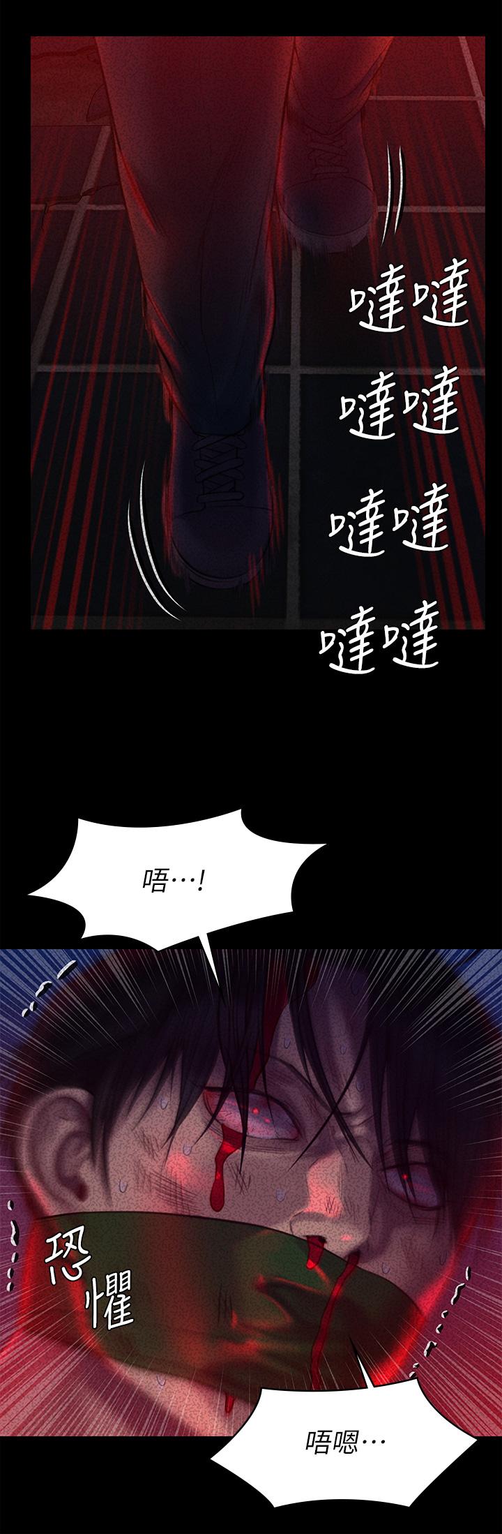 傀儡，第225話-愛恨交織的濃烈性愛，第 21 页