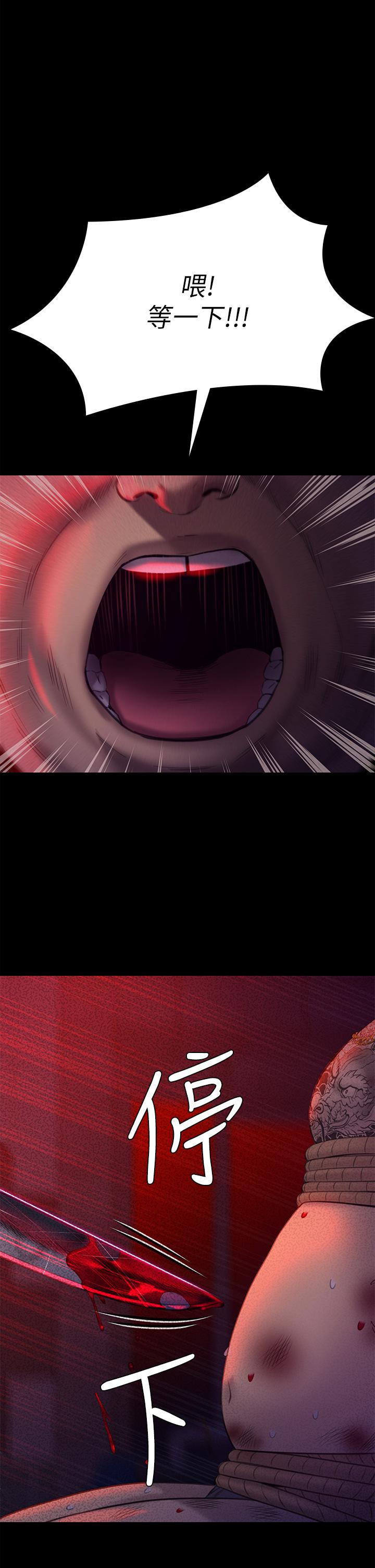 傀儡，第225話-愛恨交織的濃烈性愛，第 23 页