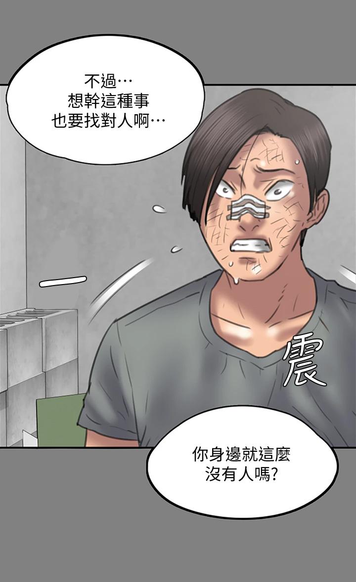 傀儡，第225話-愛恨交織的濃烈性愛，第 13 页