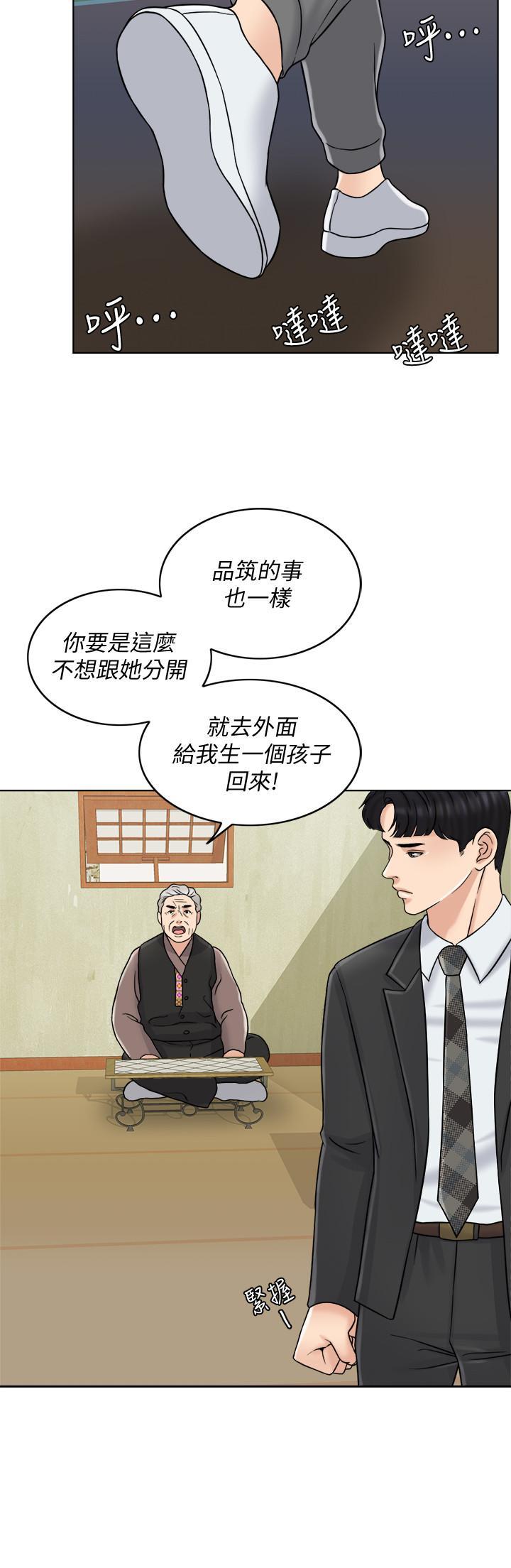 千日的新娘，第14話-我想觸碰你的最深處，第 25 页
