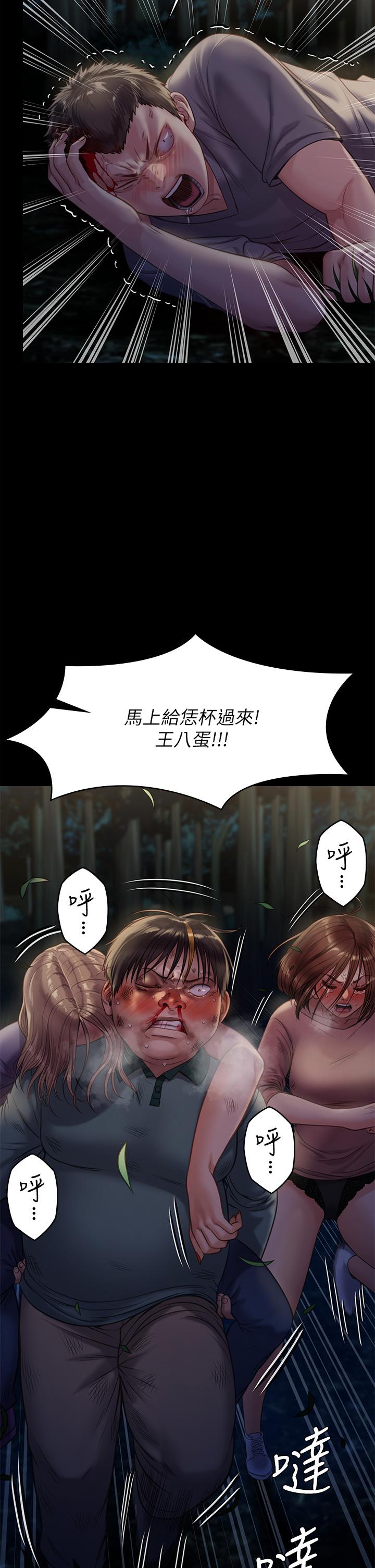 傀儡，第226話-被我撿屍比被豬幹還爽吧，第 48 页