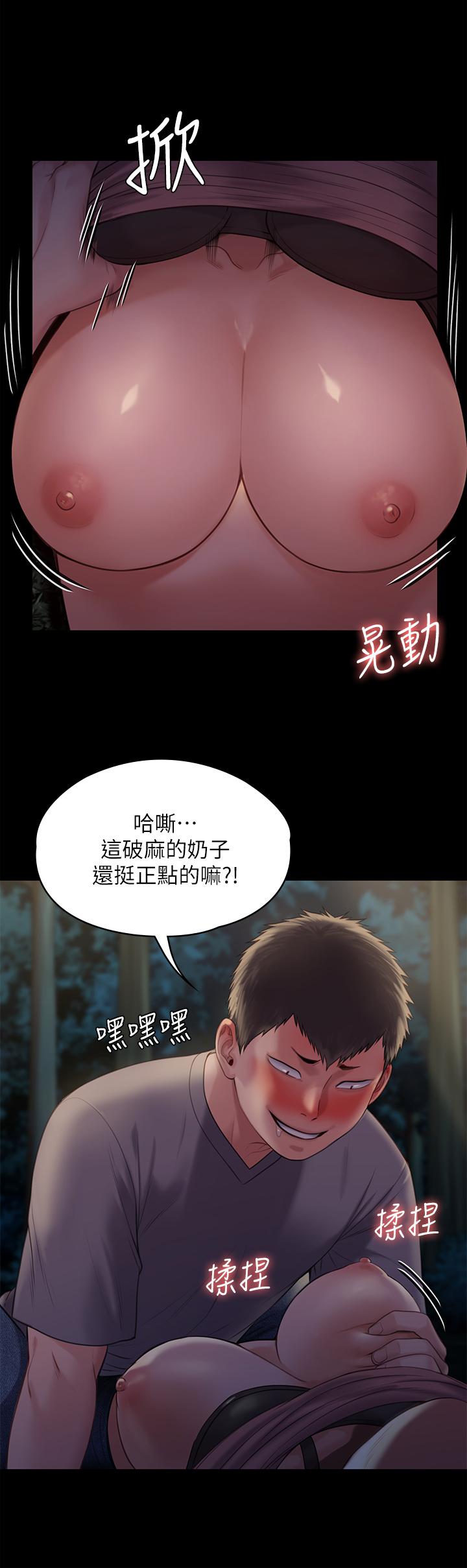 傀儡，第226話-被我撿屍比被豬幹還爽吧，第 21 页