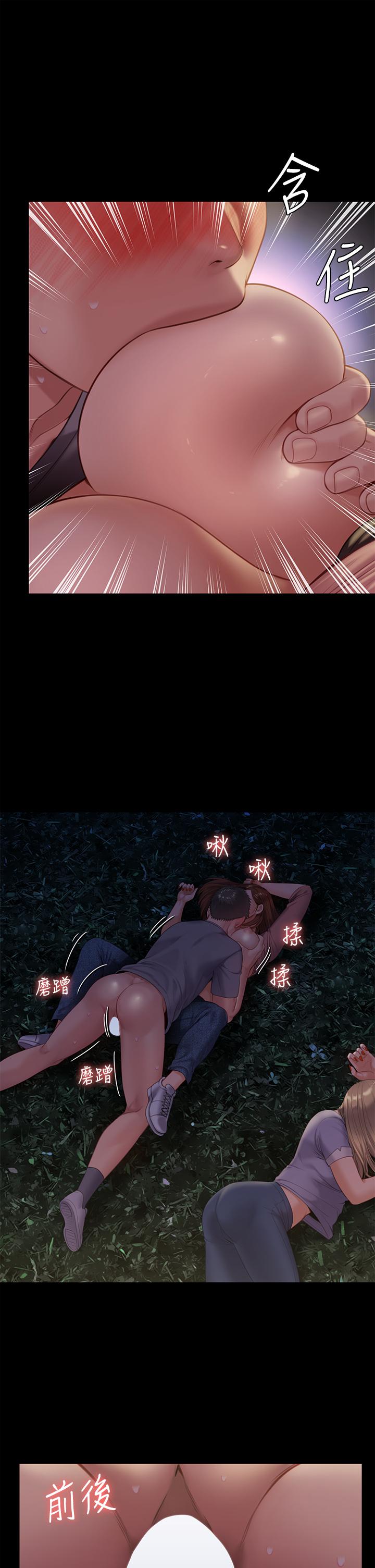 傀儡，第226話-被我撿屍比被豬幹還爽吧，第 22 页