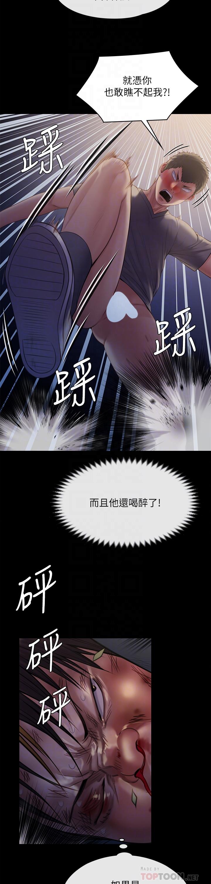 傀儡，第226話-被我撿屍比被豬幹還爽吧，第 18 页