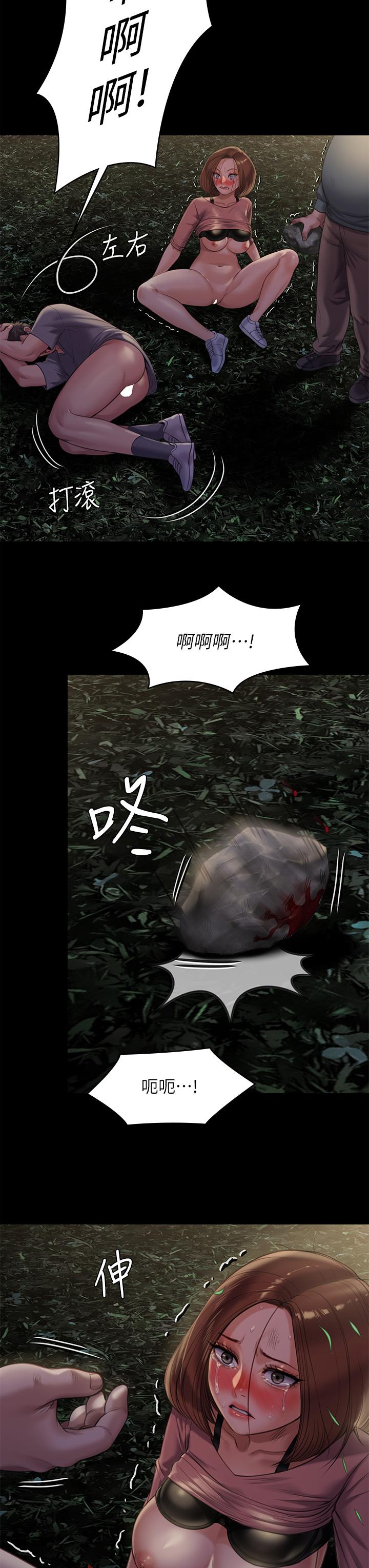 傀儡，第226話-被我撿屍比被豬幹還爽吧，第 45 页