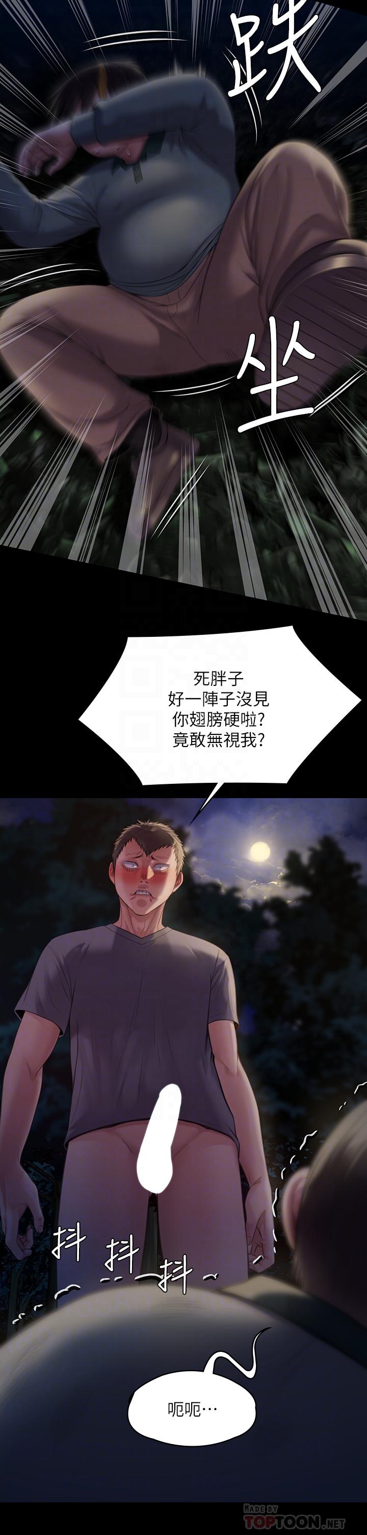 傀儡，第226話-被我撿屍比被豬幹還爽吧，第 10 页