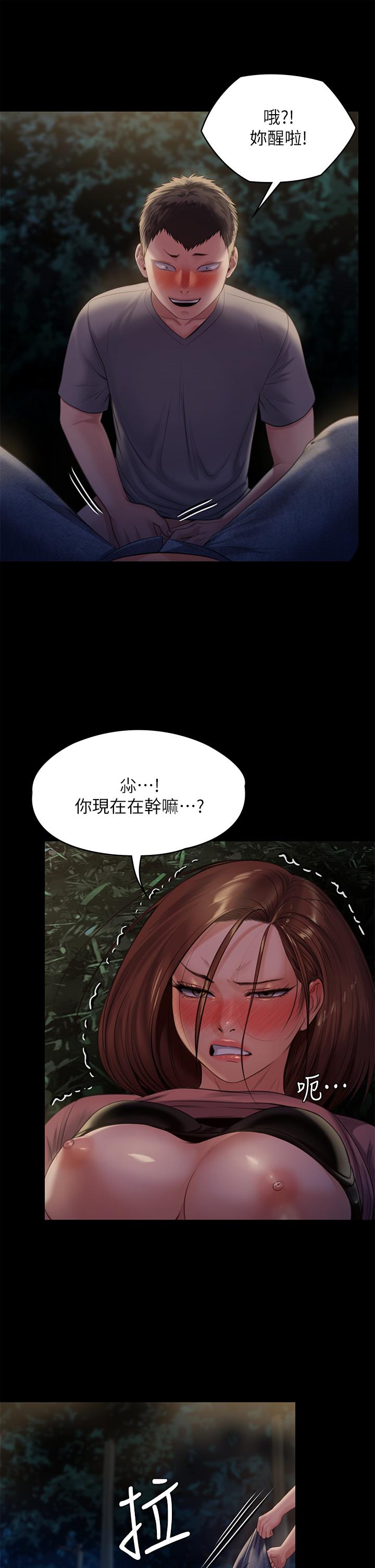 傀儡，第226話-被我撿屍比被豬幹還爽吧，第 30 页