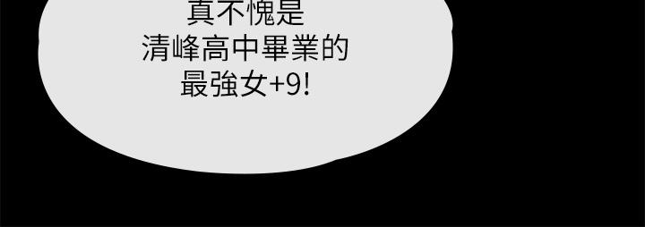 傀儡，第227話-意想不到的來訪，第 15 页