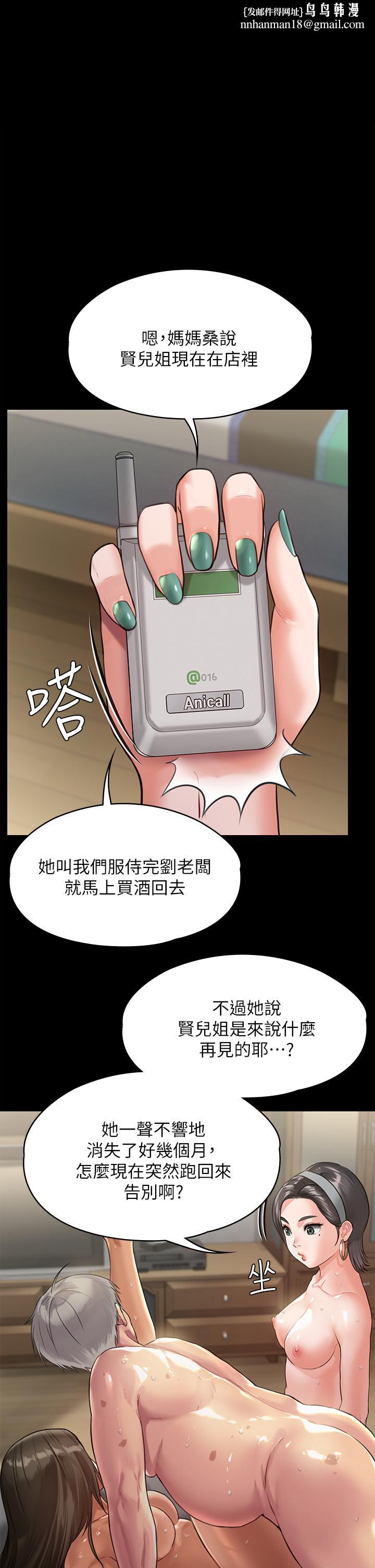 傀儡，第228話-賢兒折磨自己的原因，第 1 页